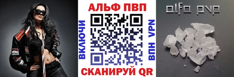 Альфа ПВП мука  дарнет шоп  Нурлат 
