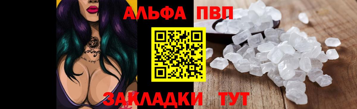 Нурлат  даркнет сайт  Alpha PVP мука  Вход с VPN  A PVP кристаллы 