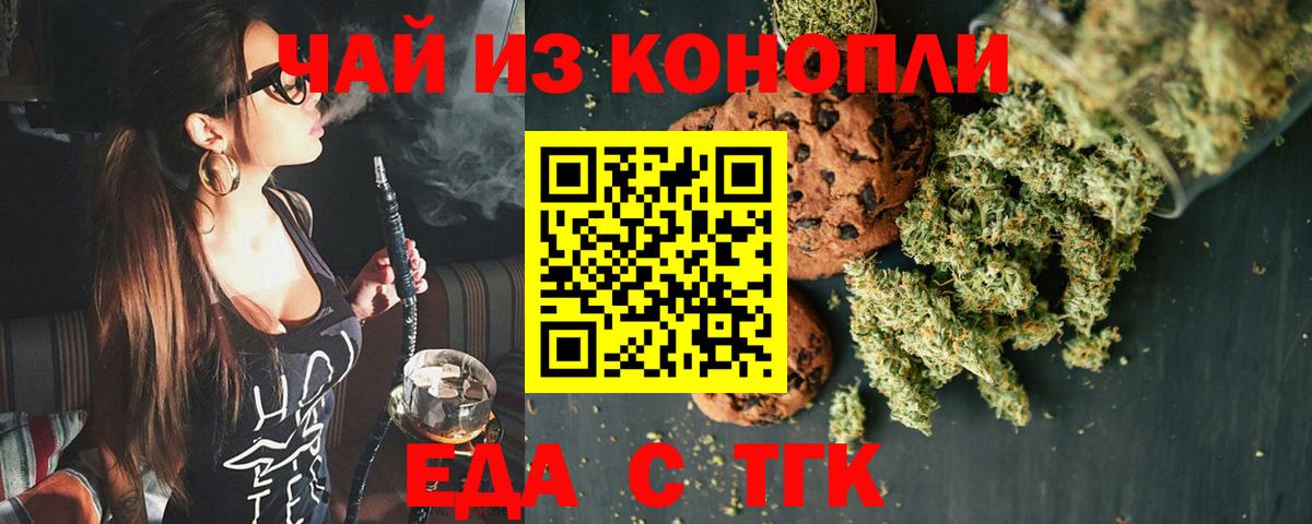 Canna-Cookies конопля  Вход с VPN  Нурлат 