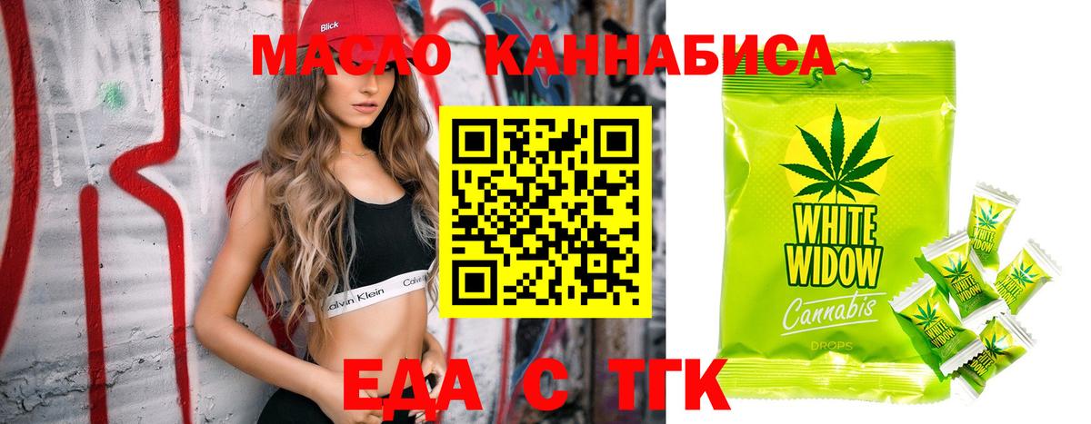 Печенье с ТГК марихуана Нурлат