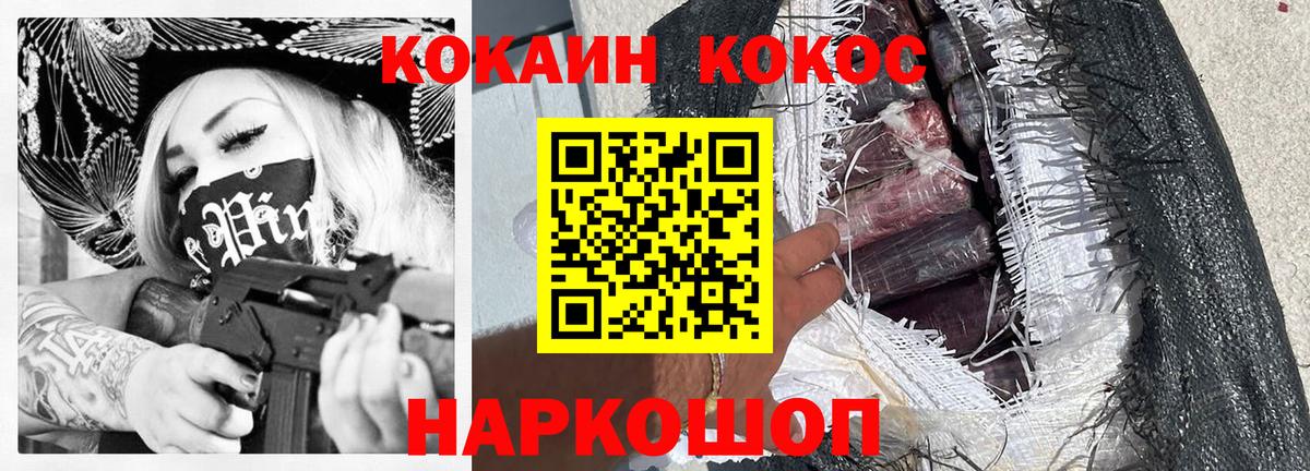 КОКАИН FishScale  Cocaine 99%  Нурлат  даркнет сайт  Вход с VPN  Кокаин 