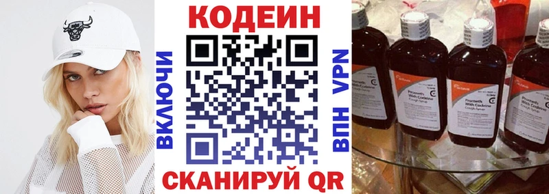 Кодеиновый сироп Lean Purple Drank  Нурлат 