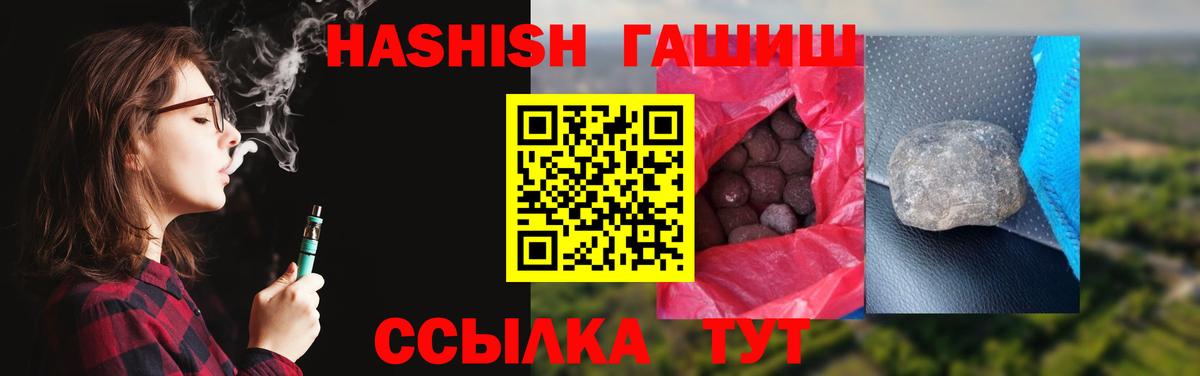 ГАШИШ 40% ТГК Нурлат