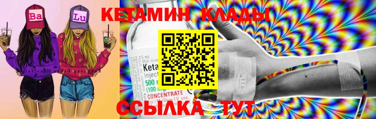 КЕТАМИН ketamine Нурлат