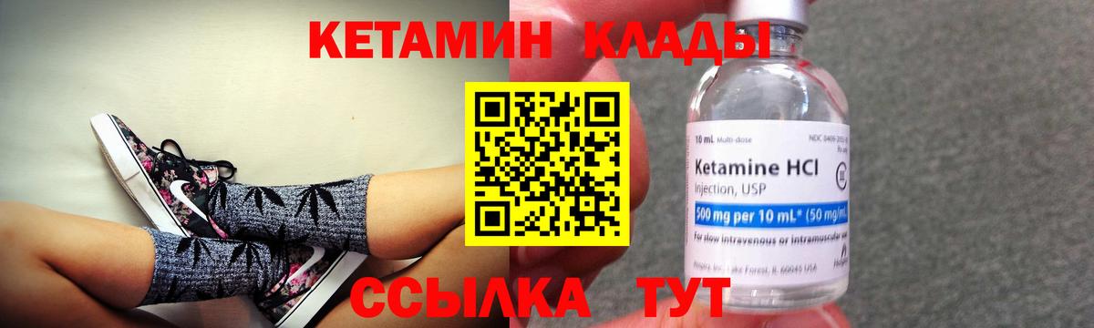 КЕТАМИН ketamine  Вход с VPN  Нурлат 