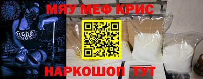 мефедрон VHQ Жуковский