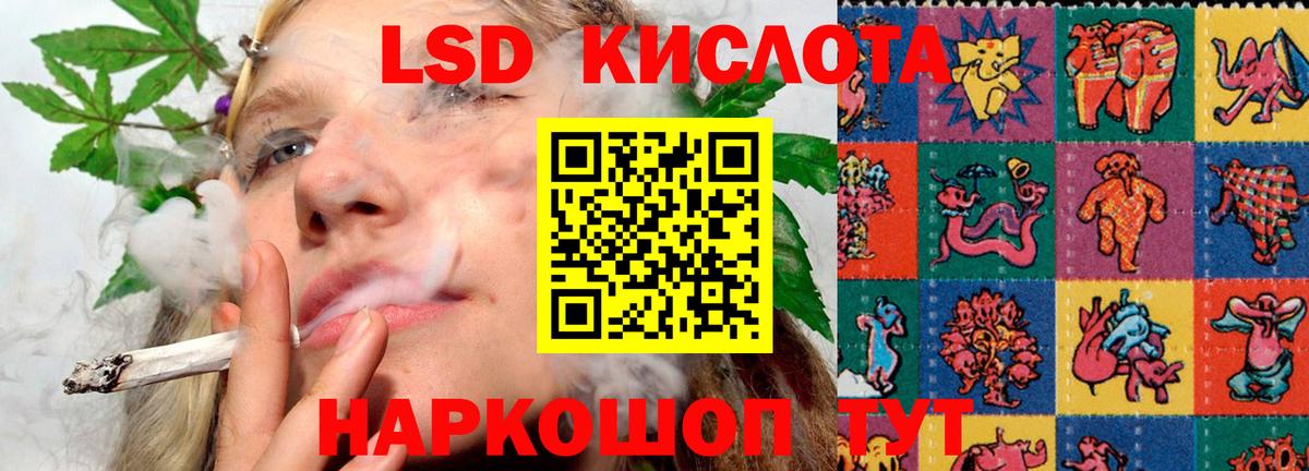 Лсд 25 экстази кислота Нурлат