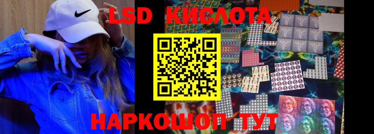 Лсд 25 экстази ecstasy  ЛСД экстази ecstasy  Лсд 25 экстази  Вход с VPN  Нурлат 