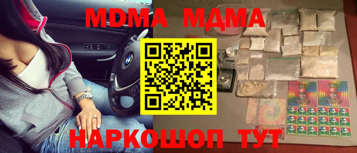MDMA VHQ  MDMA кристаллы  Нурлат  Вход с VPN 