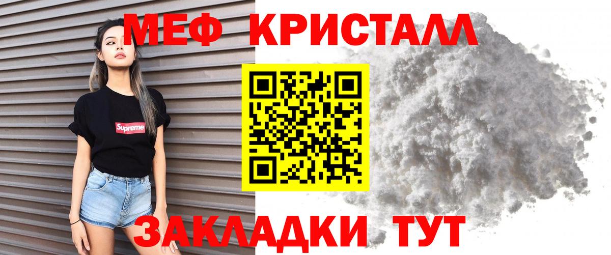 Нурлат  Мефедрон  Вход с VPN  МЯУ-МЯУ 4 MMC 