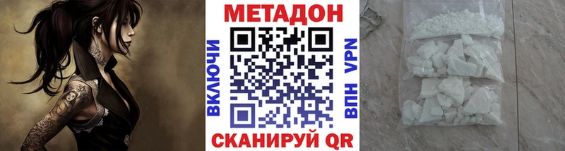 МЕТАДОН methadone  Нурлат 