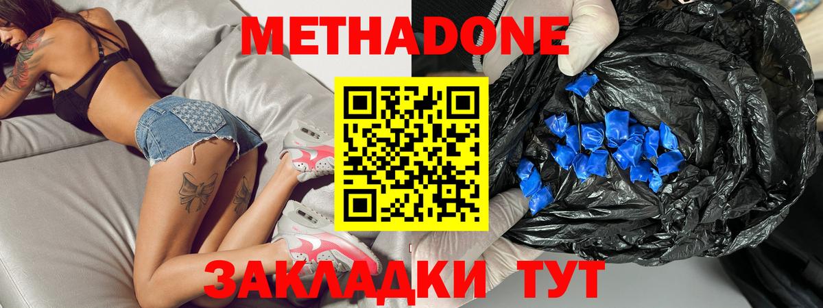 МЕТАДОН белоснежный  Вход с VPN  блэк спрут ССЫЛКА  Нурлат  Метадон methadone 
