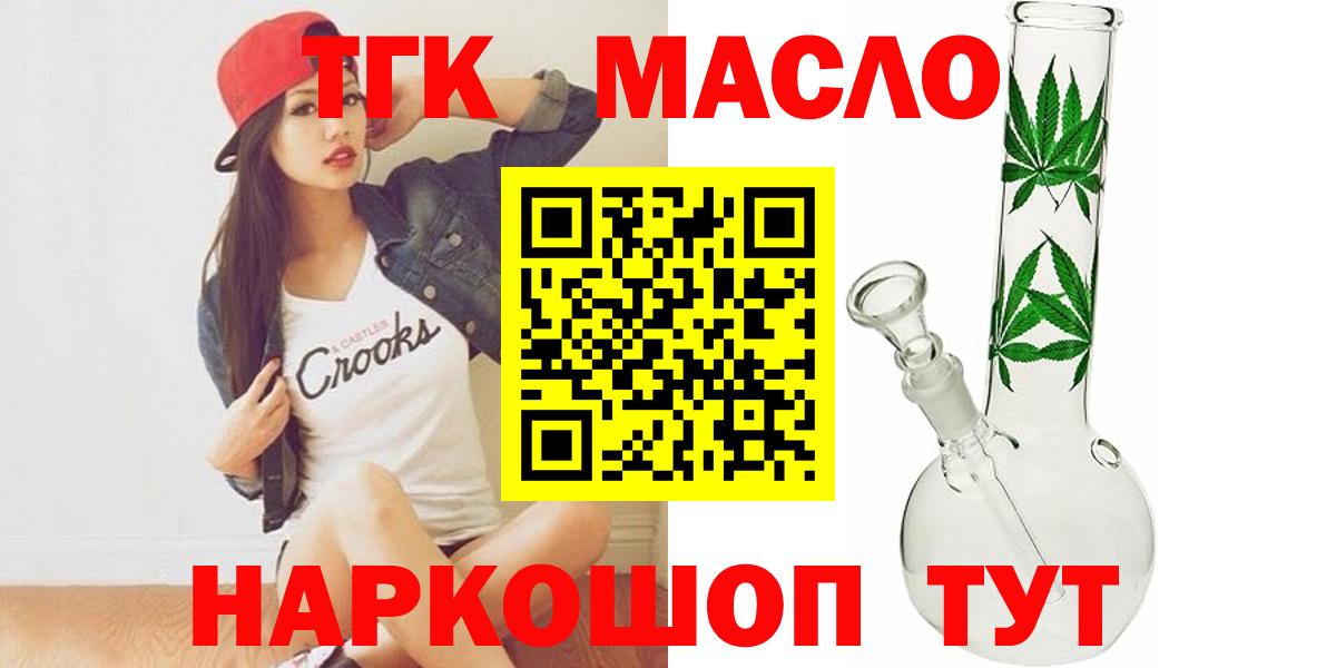 ТГК Wax  Вход с VPN  ТГК жижа  Нурлат 